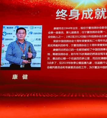 康健