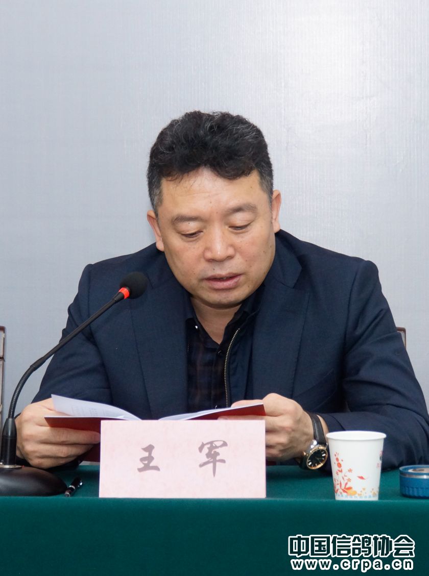 陕西省信鸽协会召开2019年全省工作会议--中国信鸽协会官方网站